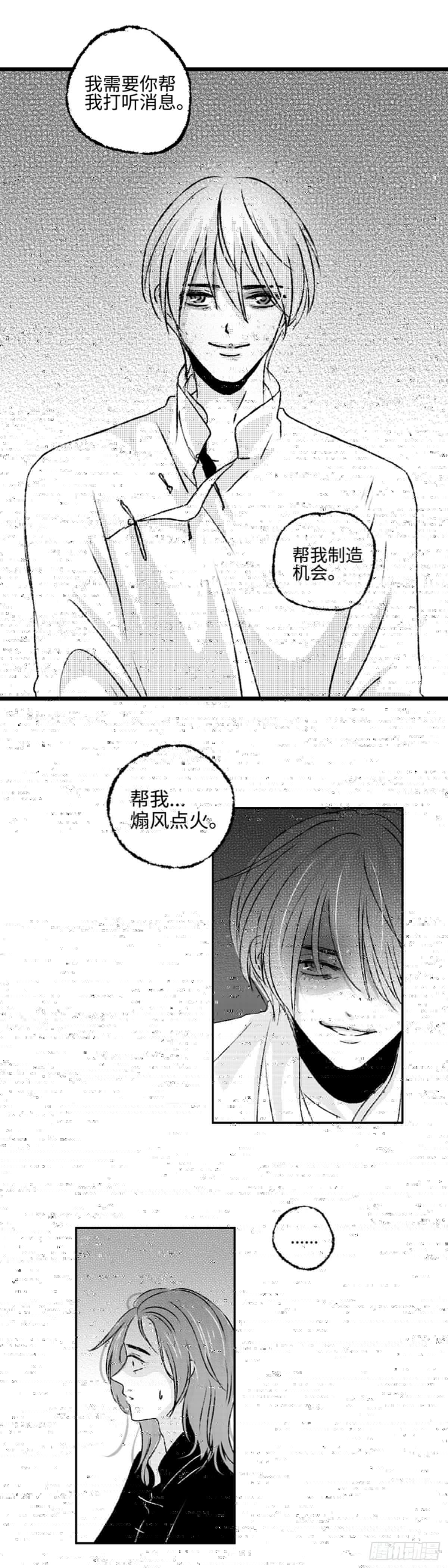 傻子韩漫全集-九十二回《圈》无删减无遮挡章节图片 