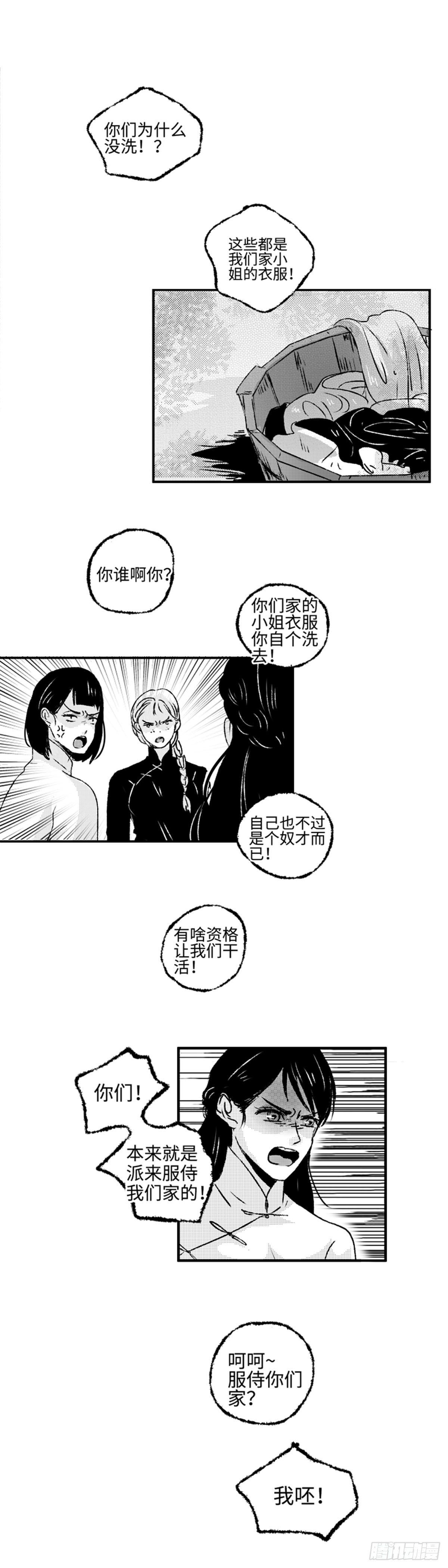 傻子韩漫全集-九十二回《圈》无删减无遮挡章节图片 