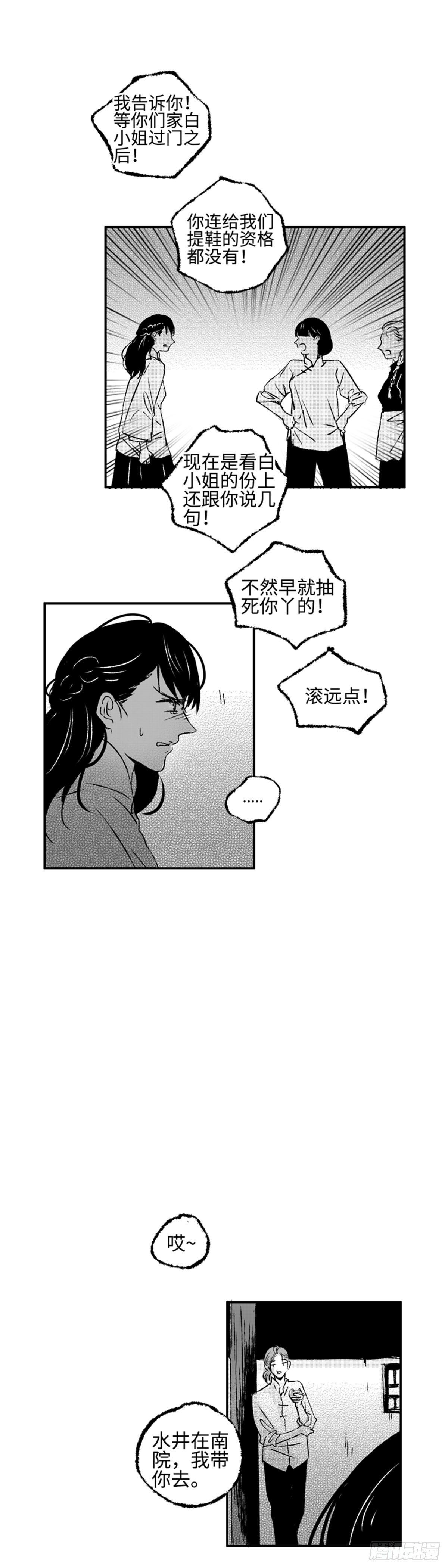 傻子韩漫全集-九十二回《圈》无删减无遮挡章节图片 