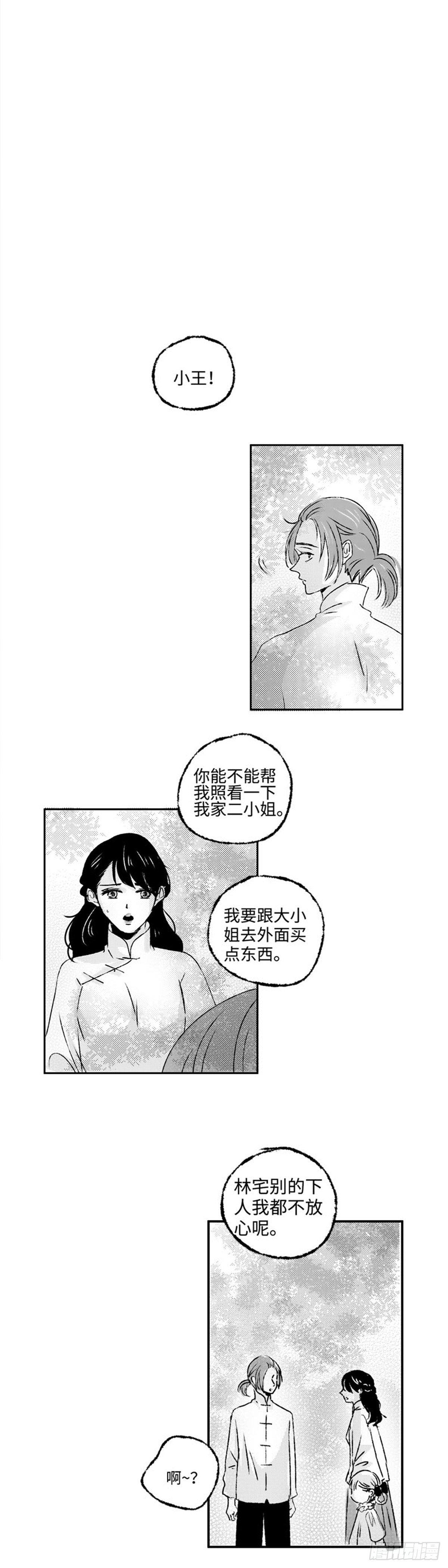 傻子韩漫全集-九十三回《蜜》无删减无遮挡章节图片 
