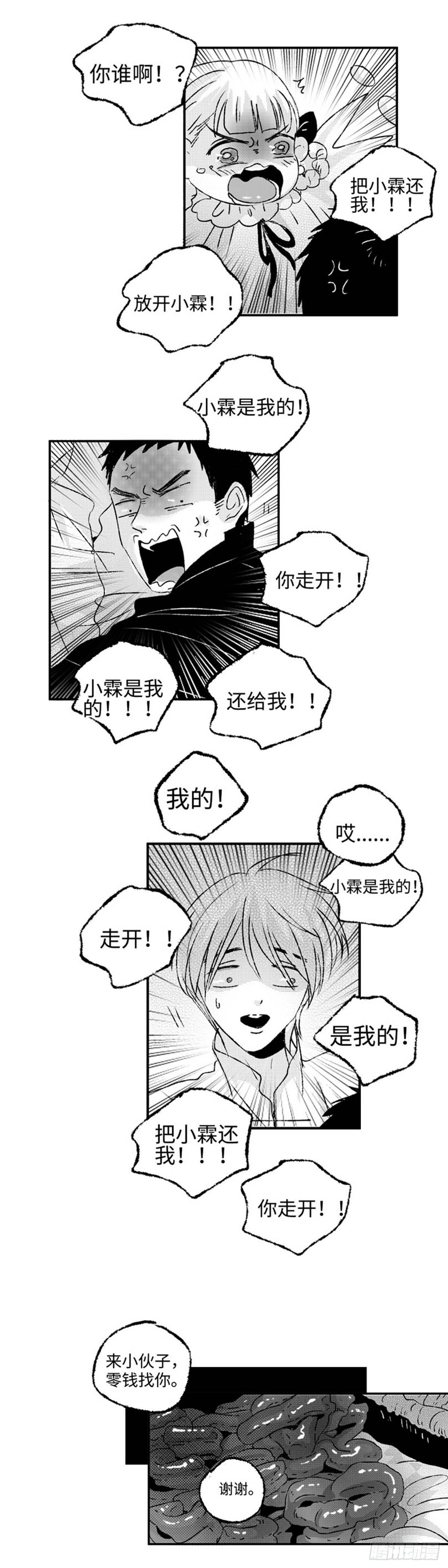 傻子韩漫全集-九十三回《蜜》无删减无遮挡章节图片 