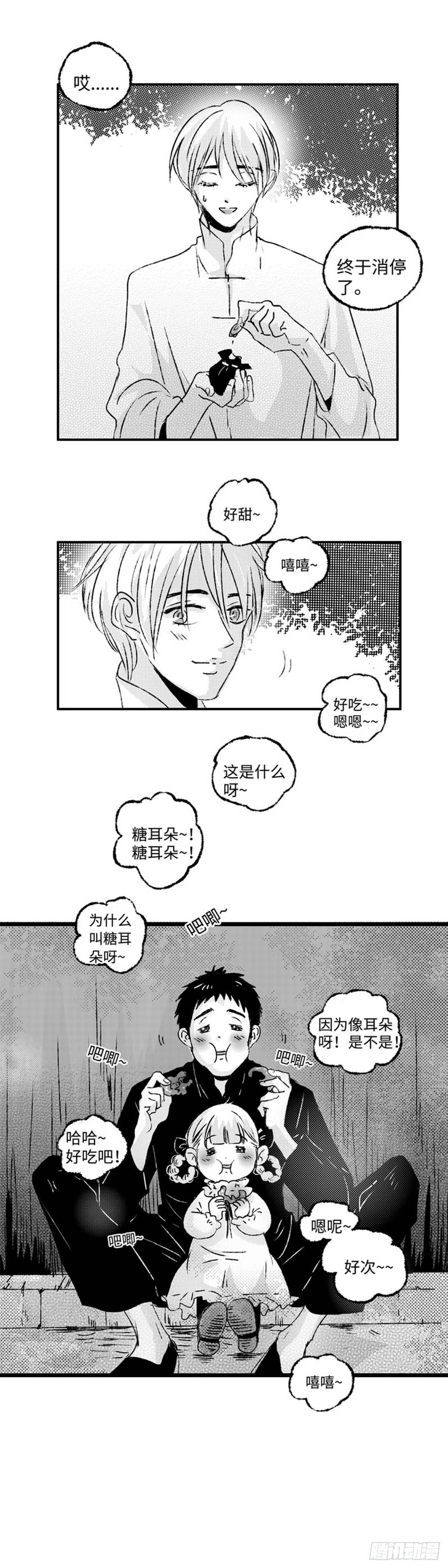 傻子韩漫全集-九十三回《蜜》无删减无遮挡章节图片 