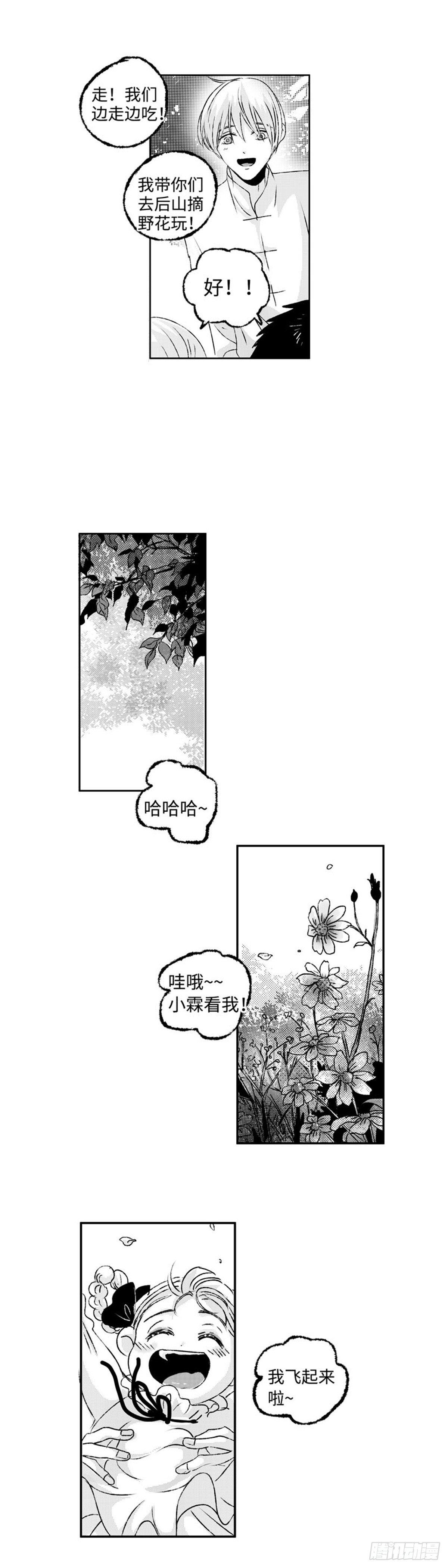 傻子韩漫全集-九十三回《蜜》无删减无遮挡章节图片 