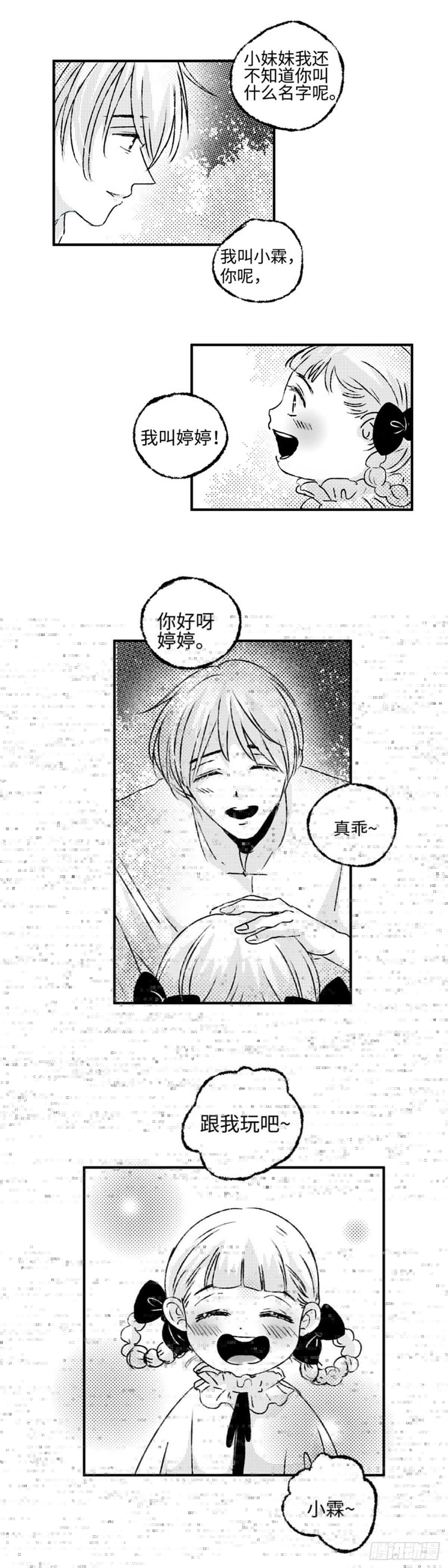 傻子韩漫全集-九十三回《蜜》无删减无遮挡章节图片 