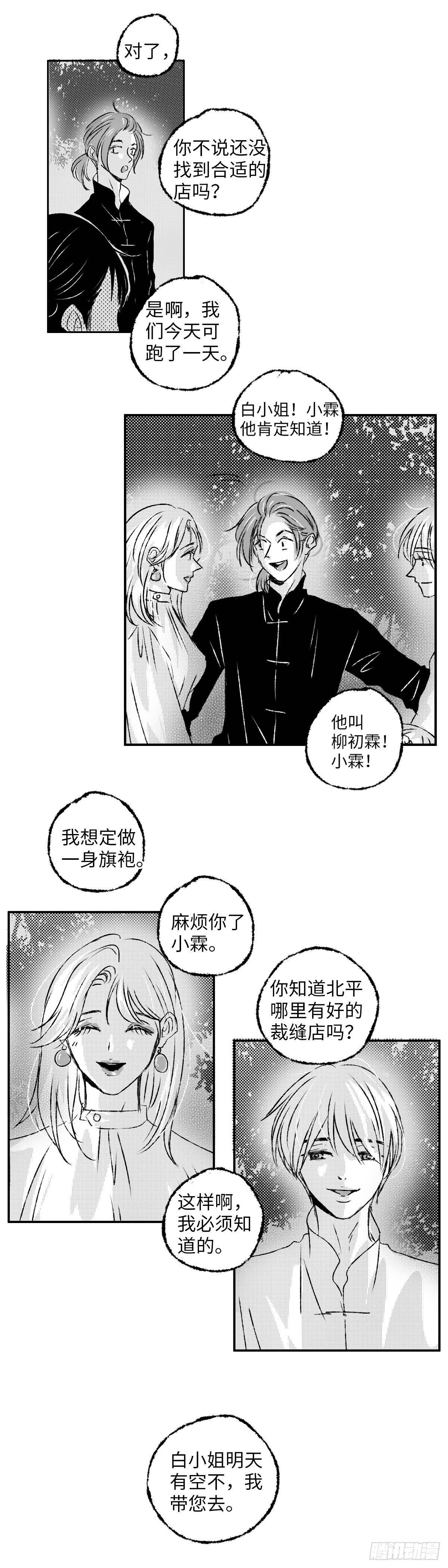 傻子韩漫全集-九十四回《夕》无删减无遮挡章节图片 