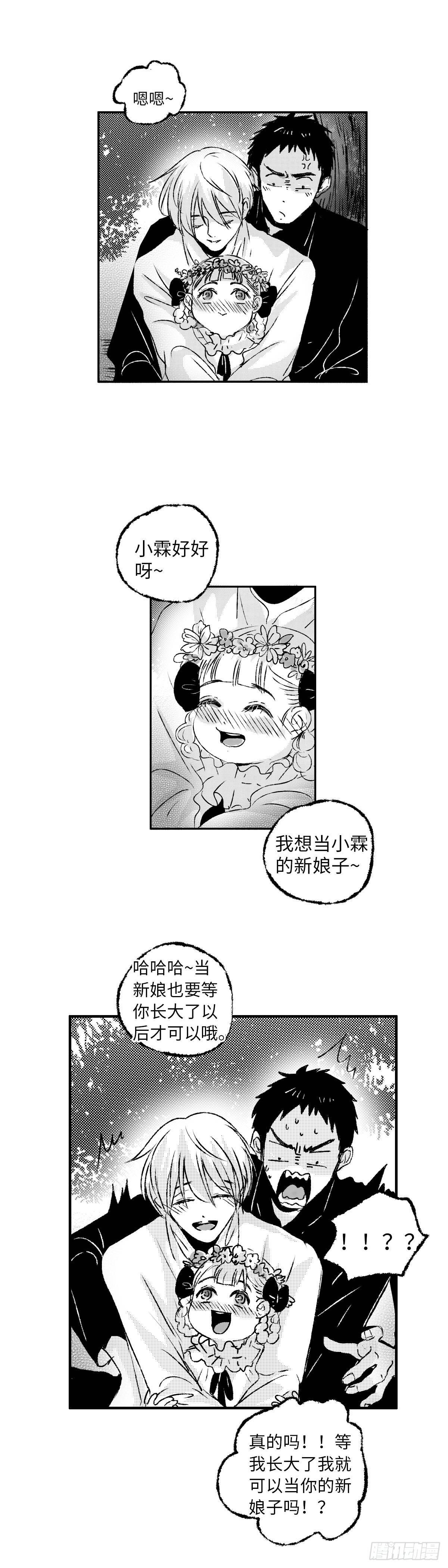 傻子韩漫全集-九十四回《夕》无删减无遮挡章节图片 
