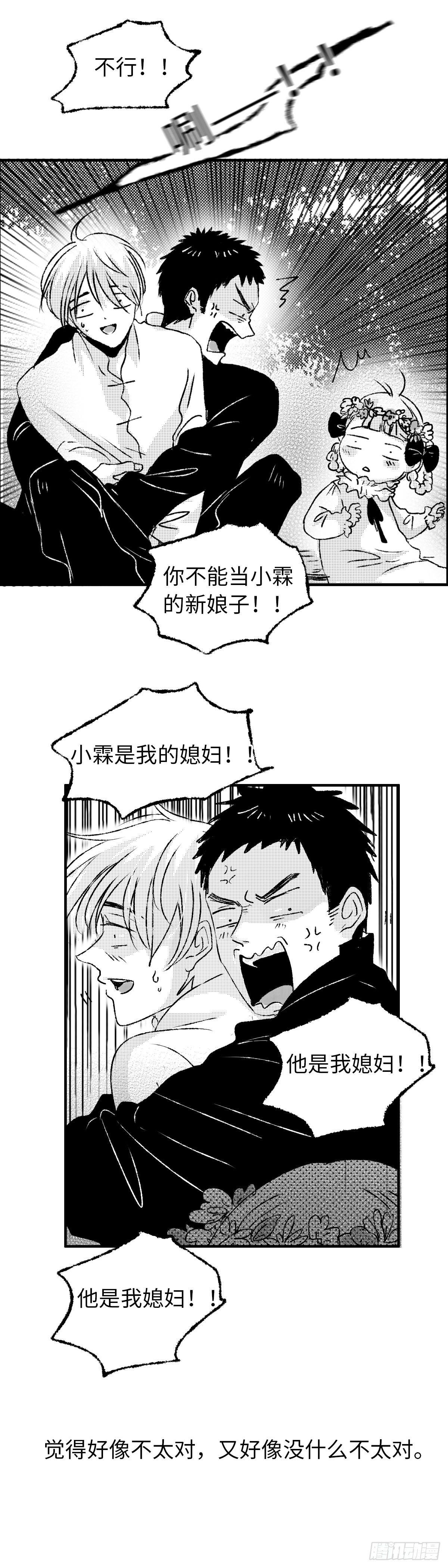 傻子韩漫全集-九十四回《夕》无删减无遮挡章节图片 
