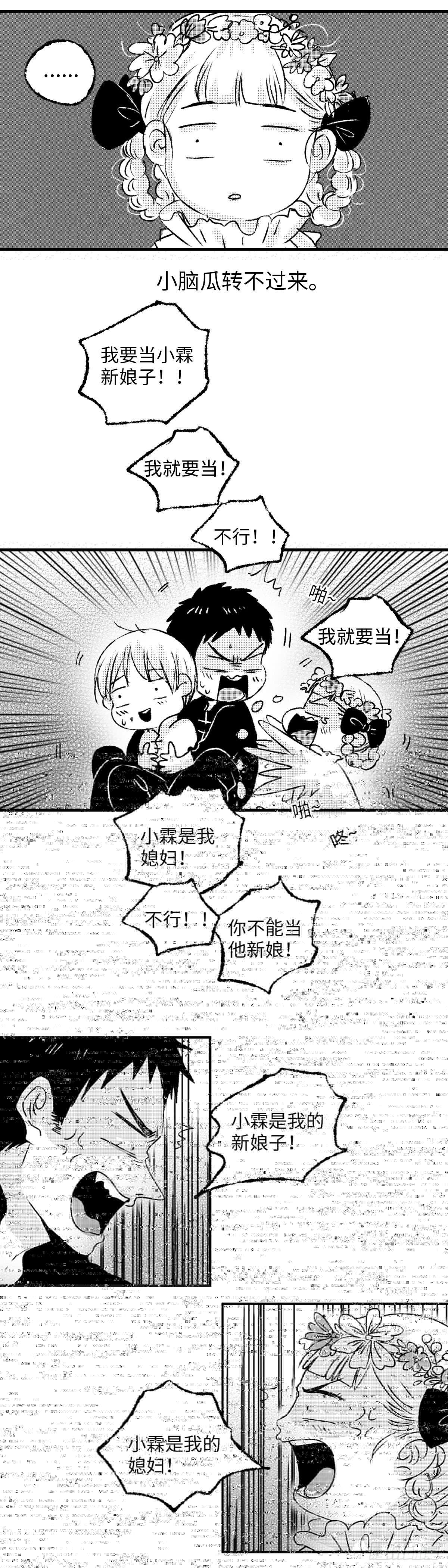 傻子韩漫全集-九十四回《夕》无删减无遮挡章节图片 