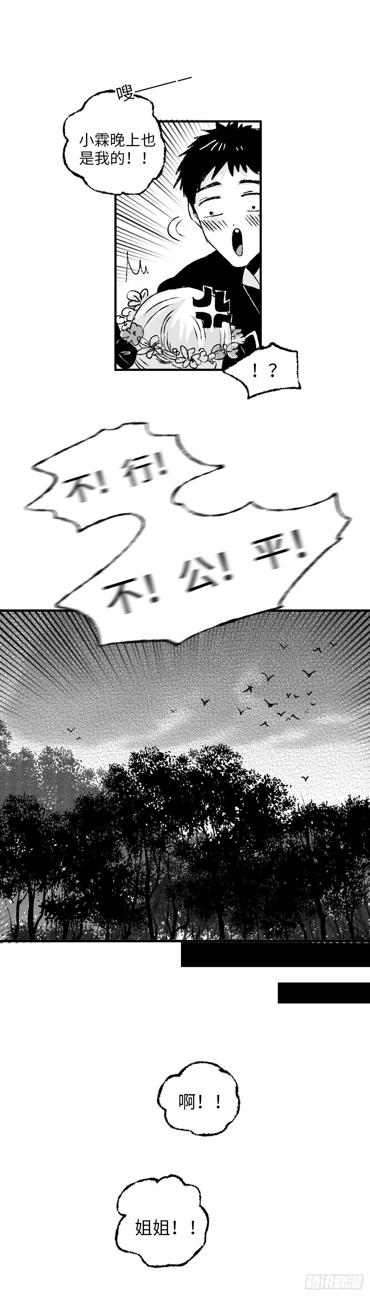 傻子韩漫全集-九十四回《夕》无删减无遮挡章节图片 