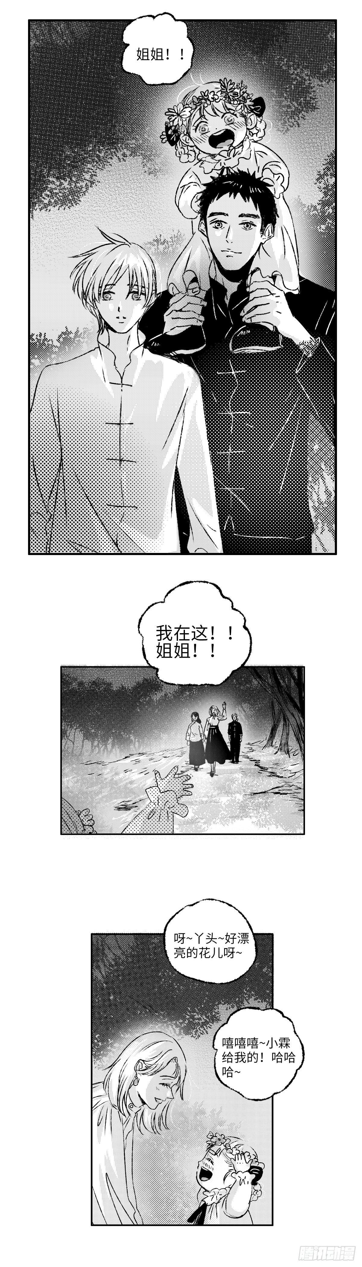 傻子韩漫全集-九十四回《夕》无删减无遮挡章节图片 