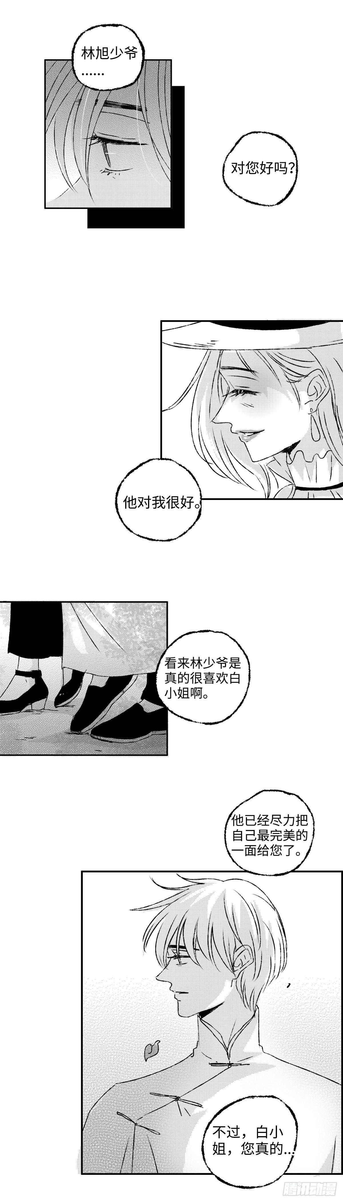 傻子韩漫全集-九十五回《煽》无删减无遮挡章节图片 