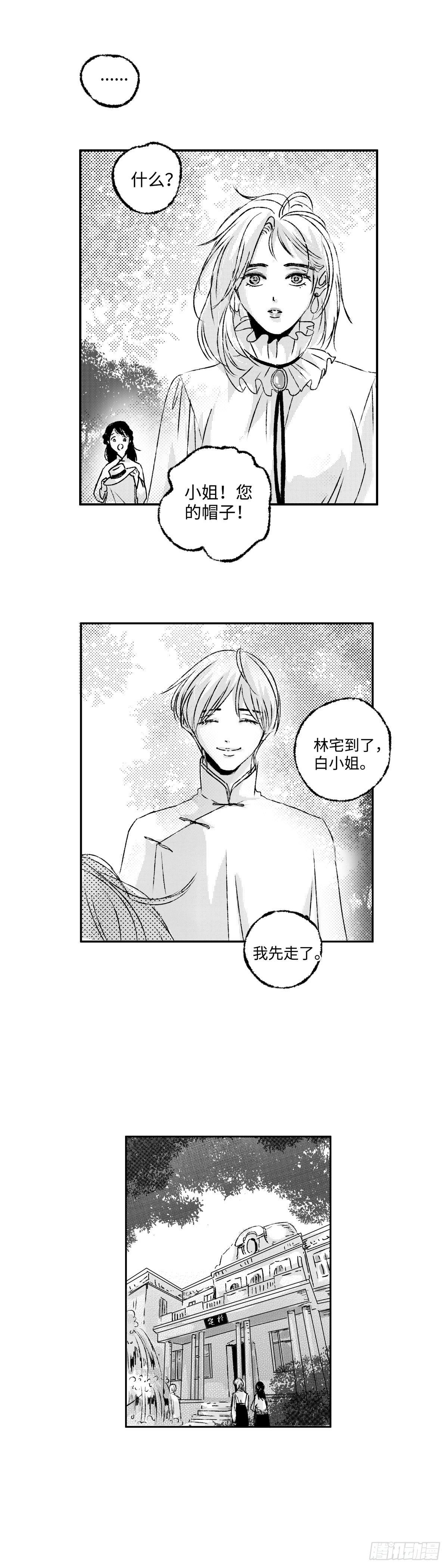 傻子韩漫全集-九十五回《煽》无删减无遮挡章节图片 