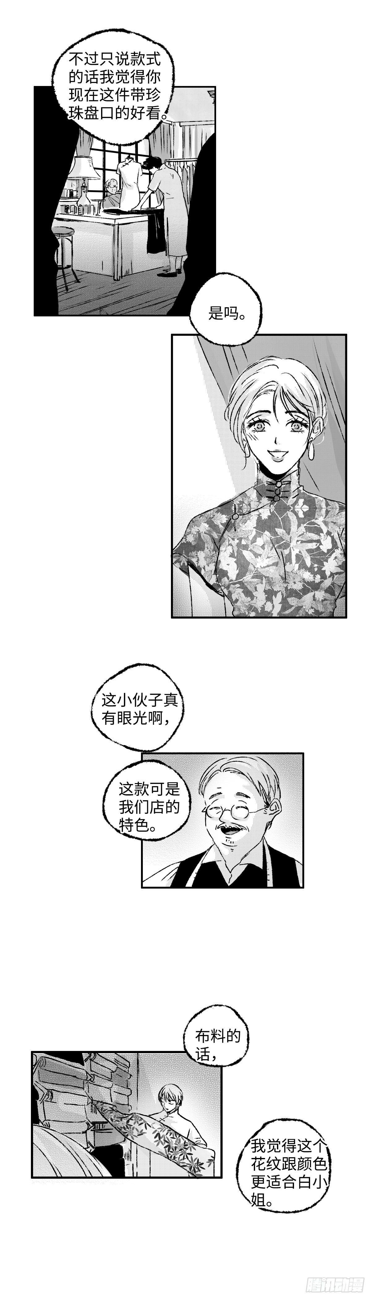 傻子韩漫全集-九十五回《煽》无删减无遮挡章节图片 