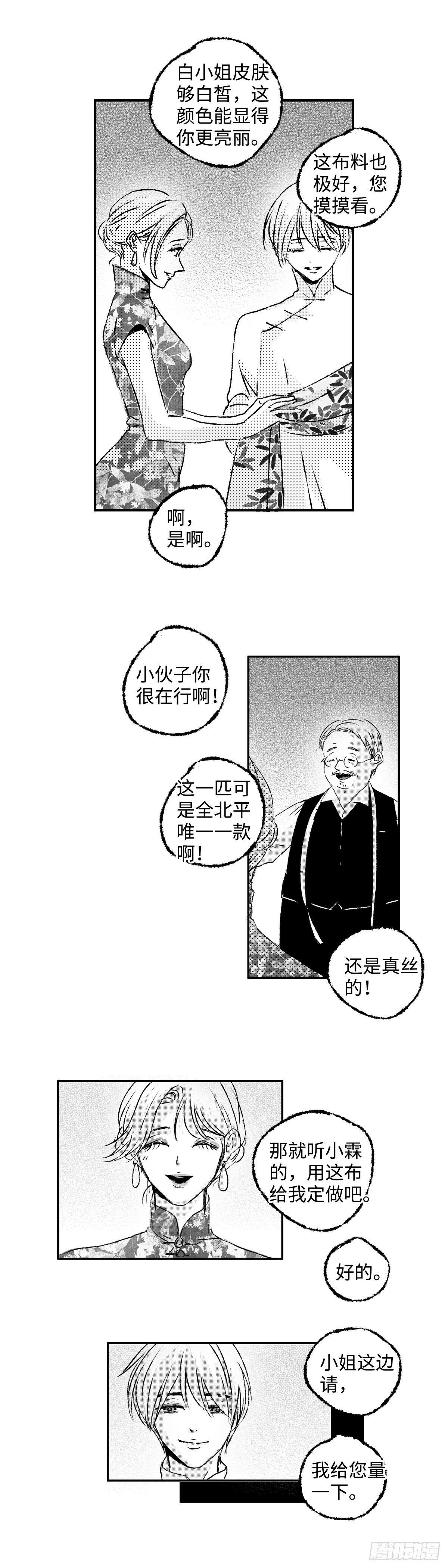 傻子韩漫全集-九十五回《煽》无删减无遮挡章节图片 