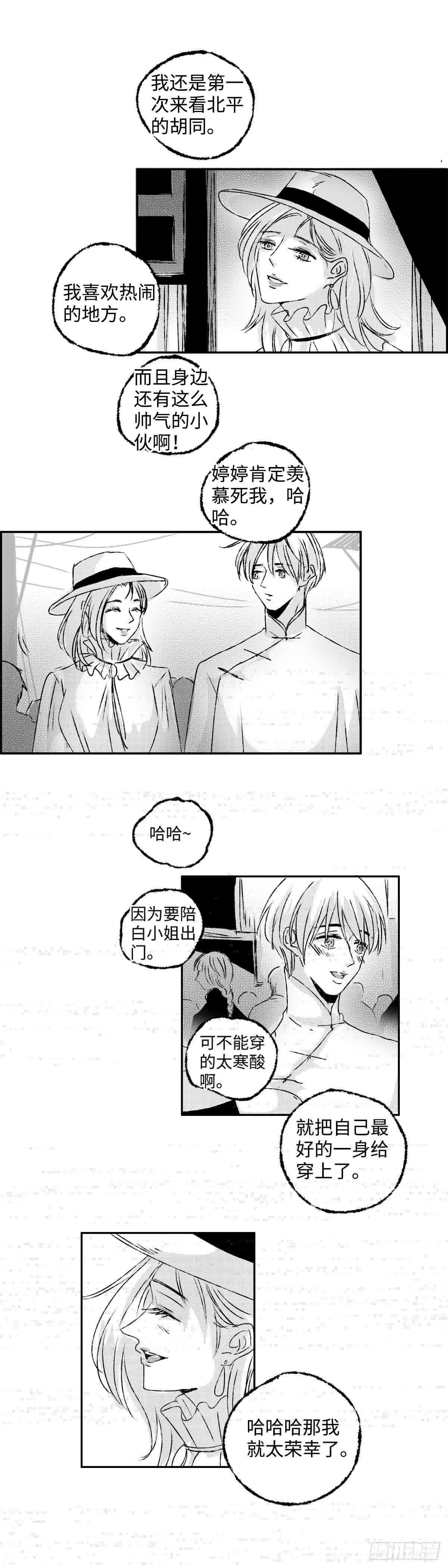 傻子韩漫全集-九十五回《煽》无删减无遮挡章节图片 