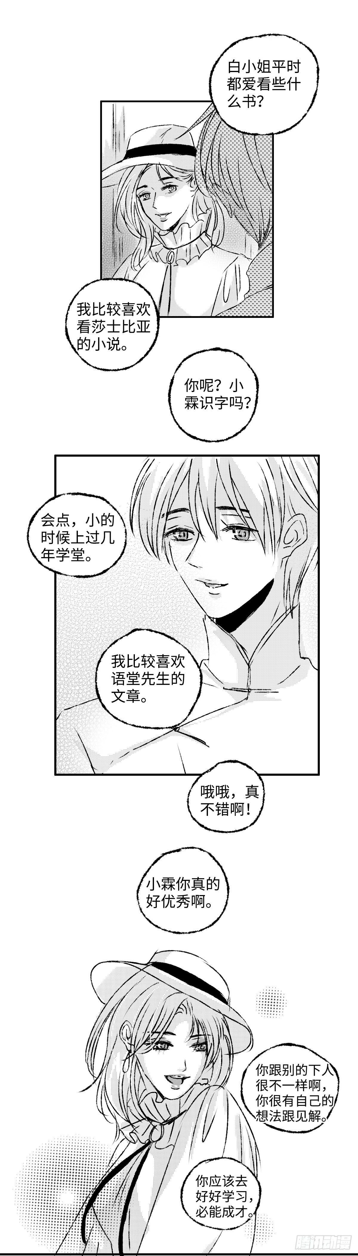 傻子韩漫全集-九十五回《煽》无删减无遮挡章节图片 