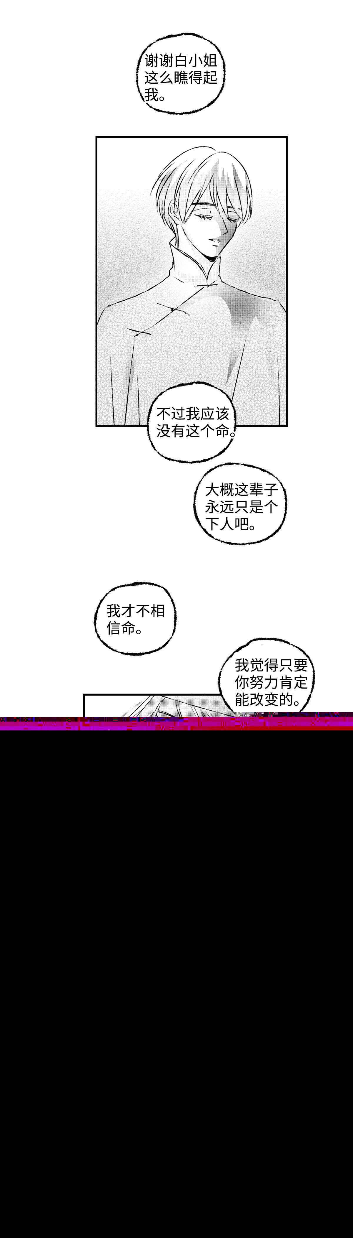 傻子韩漫全集-九十五回《煽》无删减无遮挡章节图片 