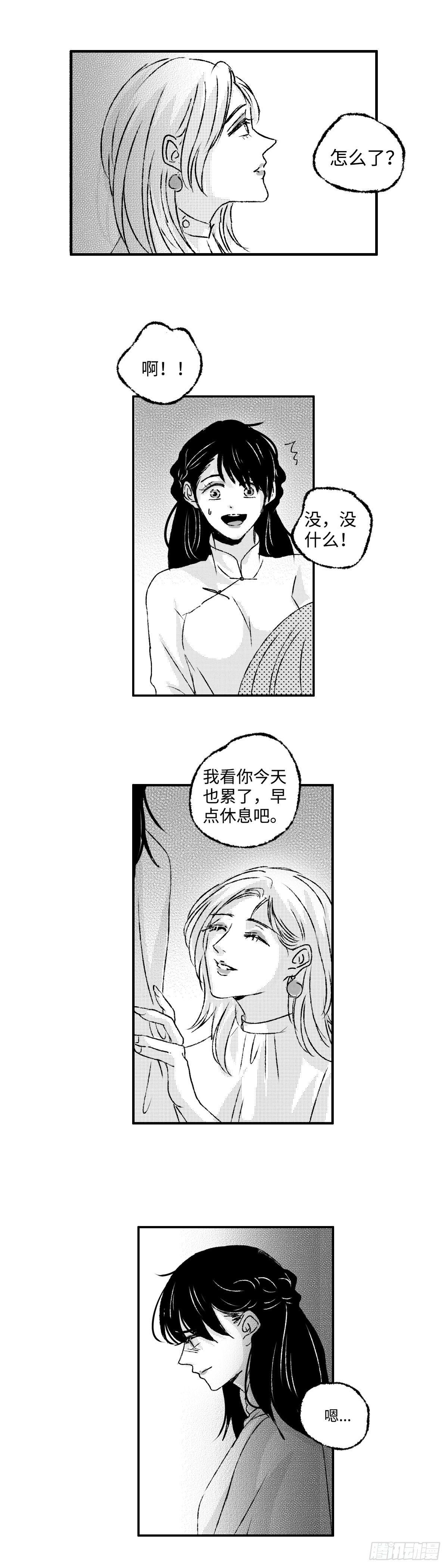 傻子韩漫全集-九十六回《蜚》无删减无遮挡章节图片 