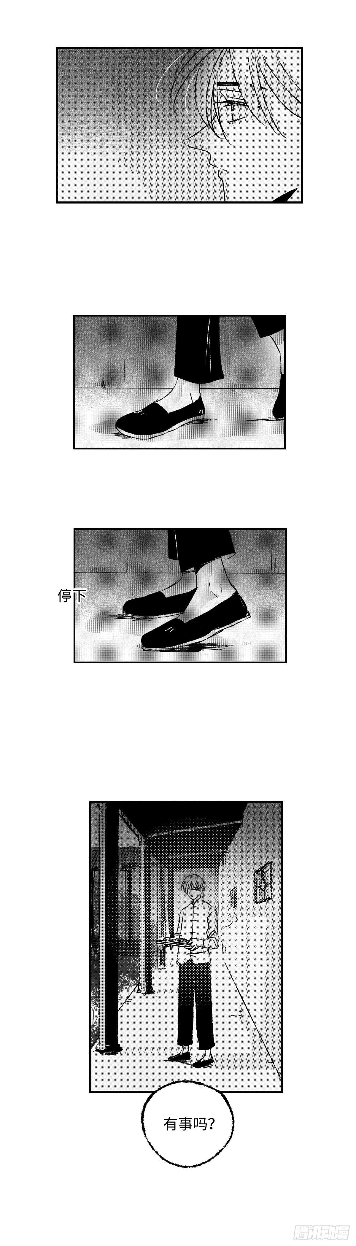 傻子韩漫全集-九十六回《蜚》无删减无遮挡章节图片 