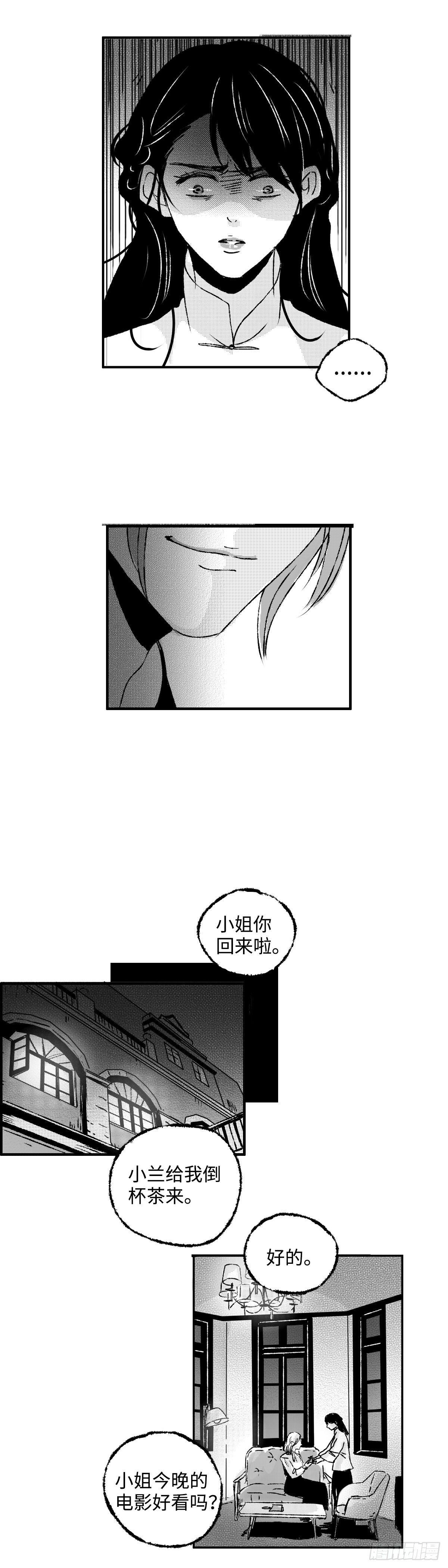 傻子韩漫全集-九十六回《蜚》无删减无遮挡章节图片 