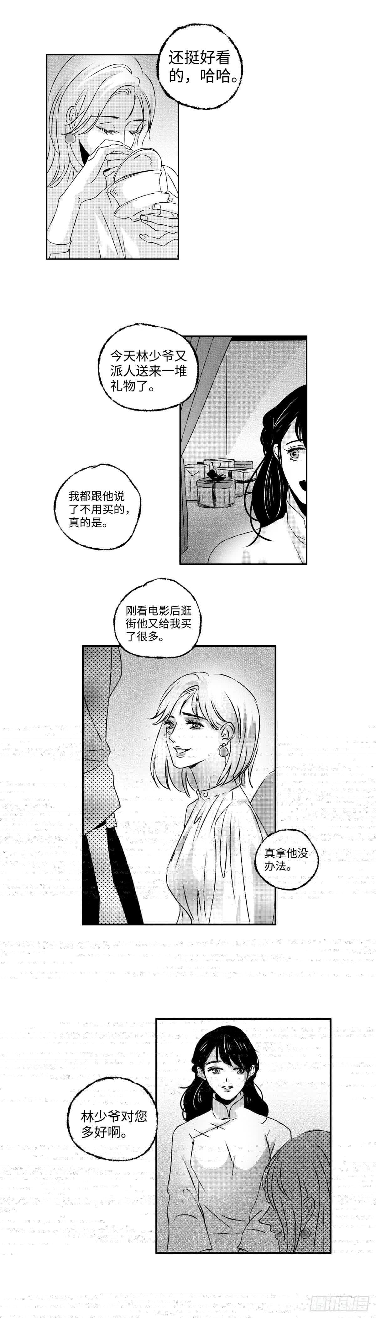 傻子韩漫全集-九十六回《蜚》无删减无遮挡章节图片 