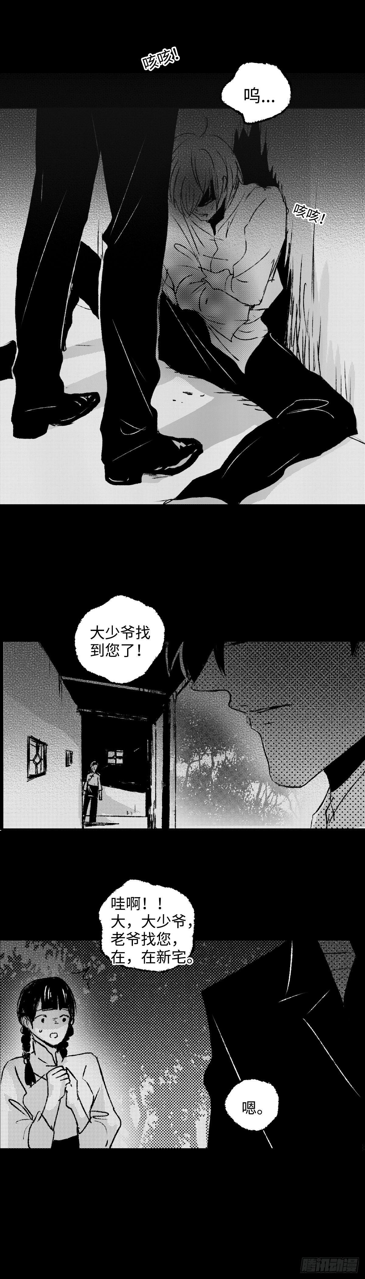 傻子韩漫全集-九十七回《疯》无删减无遮挡章节图片 