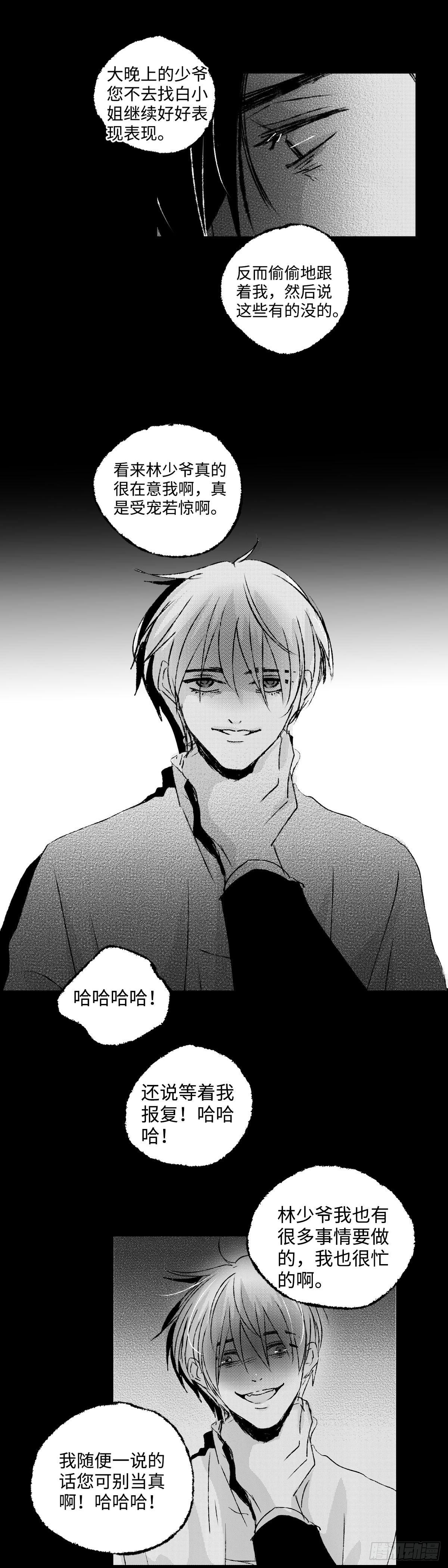 傻子韩漫全集-九十七回《疯》无删减无遮挡章节图片 