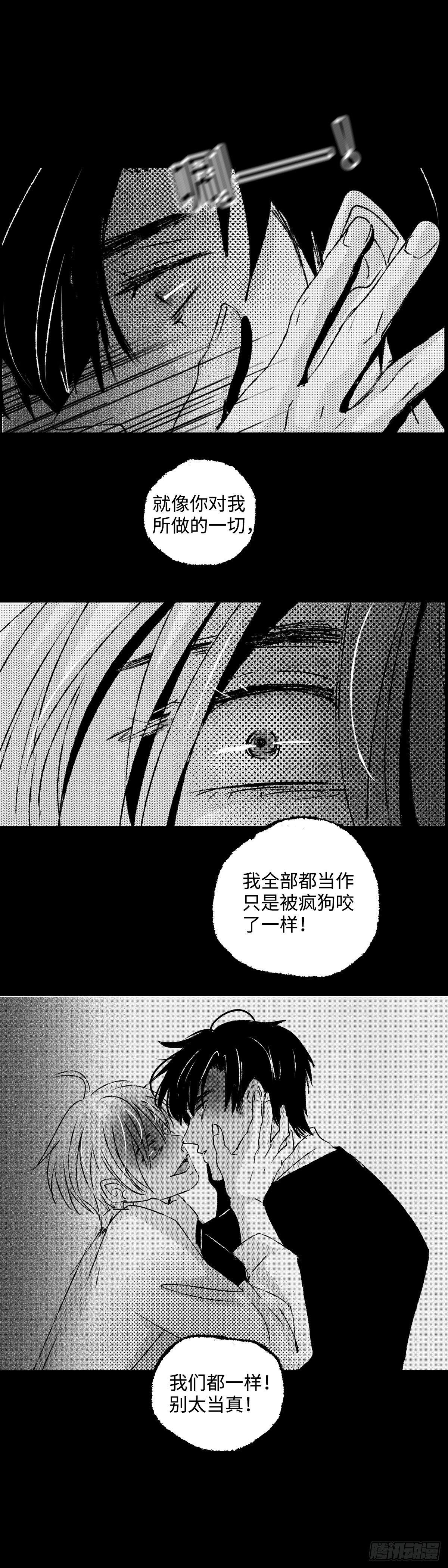 傻子韩漫全集-九十七回《疯》无删减无遮挡章节图片 