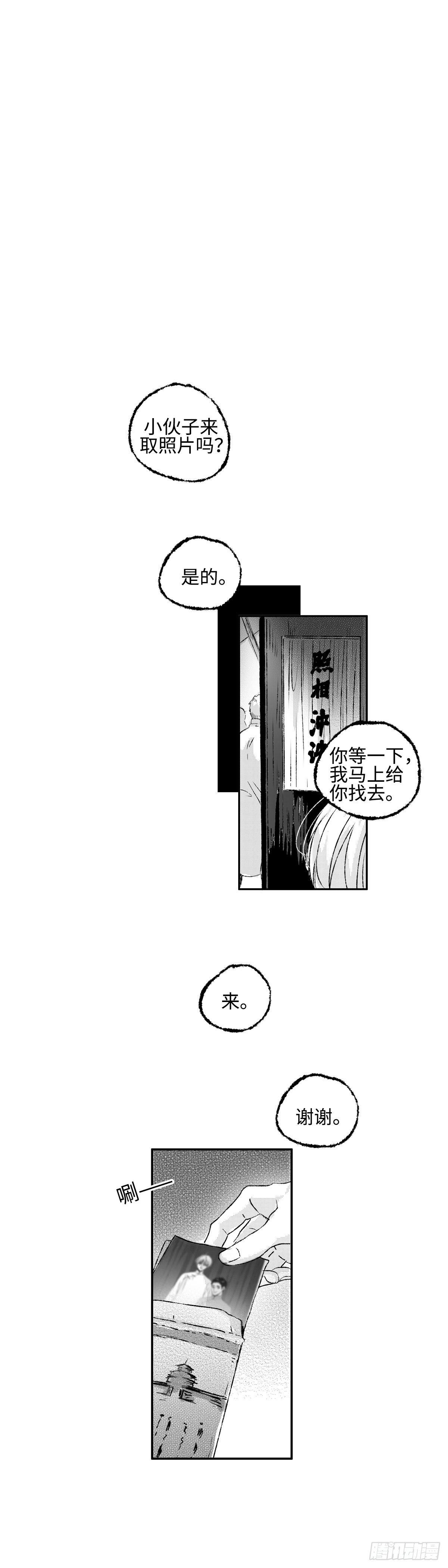 傻子韩漫全集-九十八回《照》无删减无遮挡章节图片 