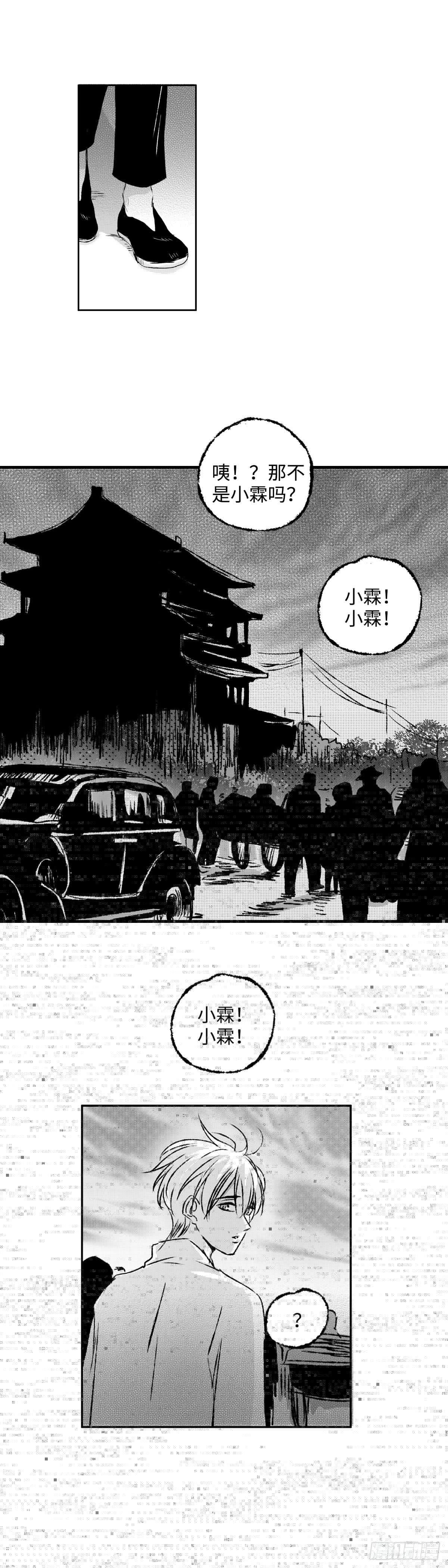 傻子韩漫全集-九十八回《照》无删减无遮挡章节图片 