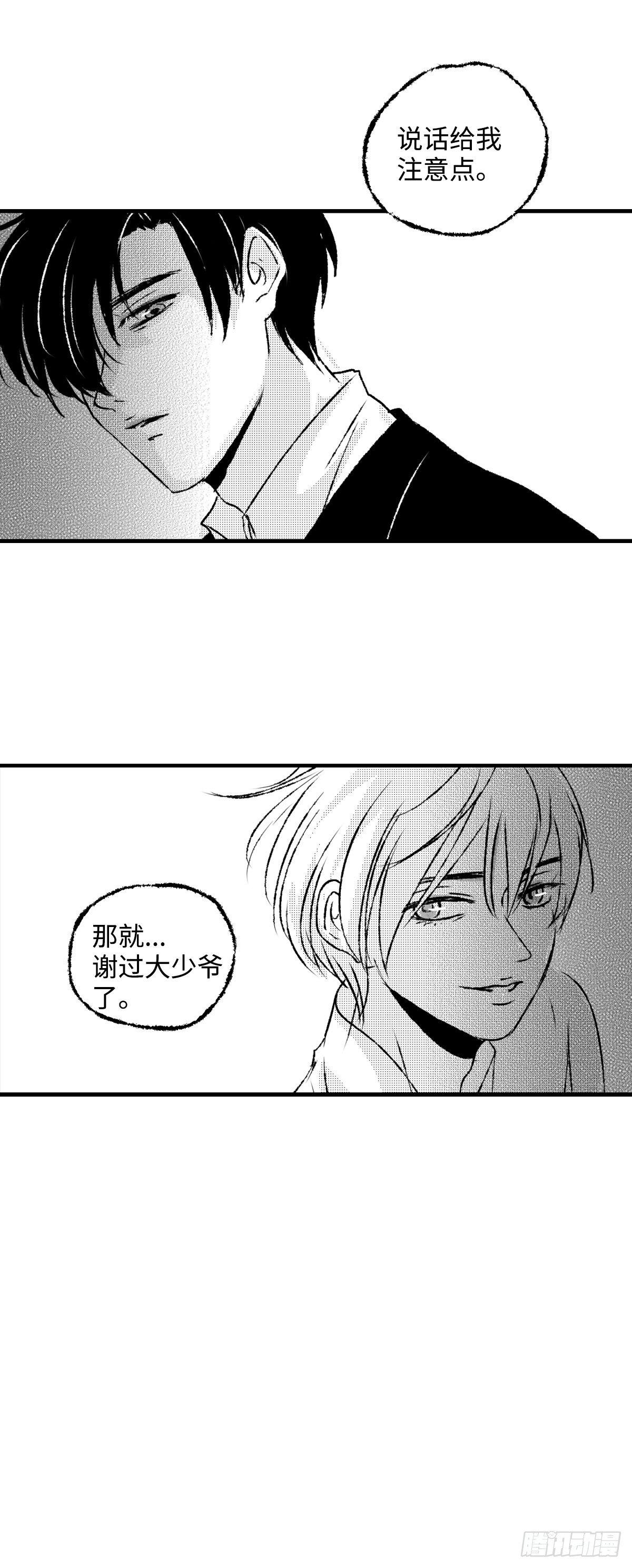 傻子韩漫全集-九十八回《照》无删减无遮挡章节图片 