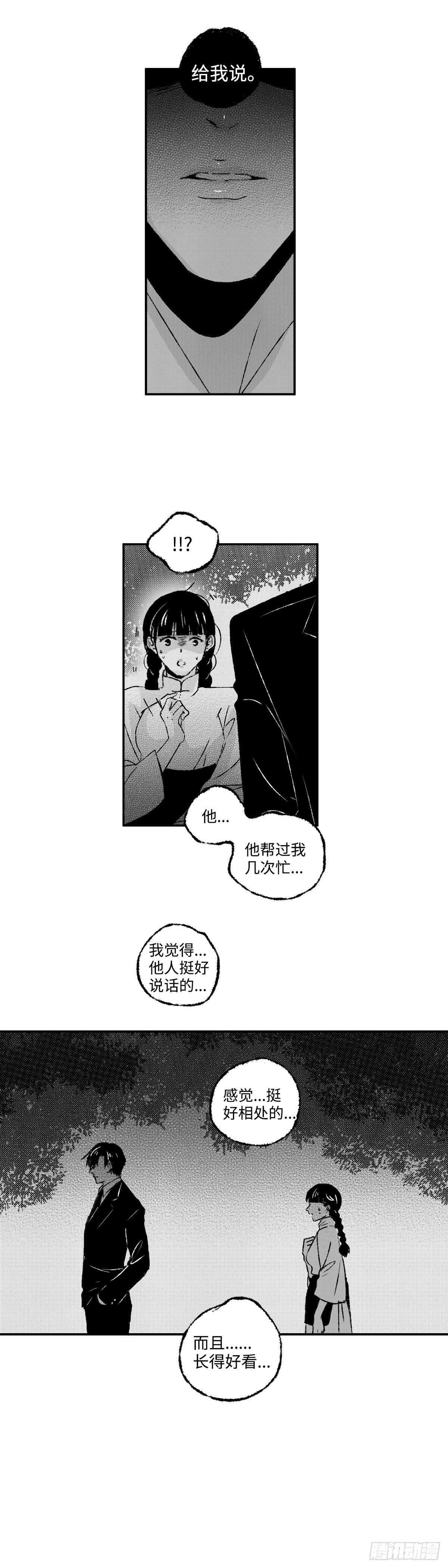 傻子韩漫全集-九十八回《照》无删减无遮挡章节图片 