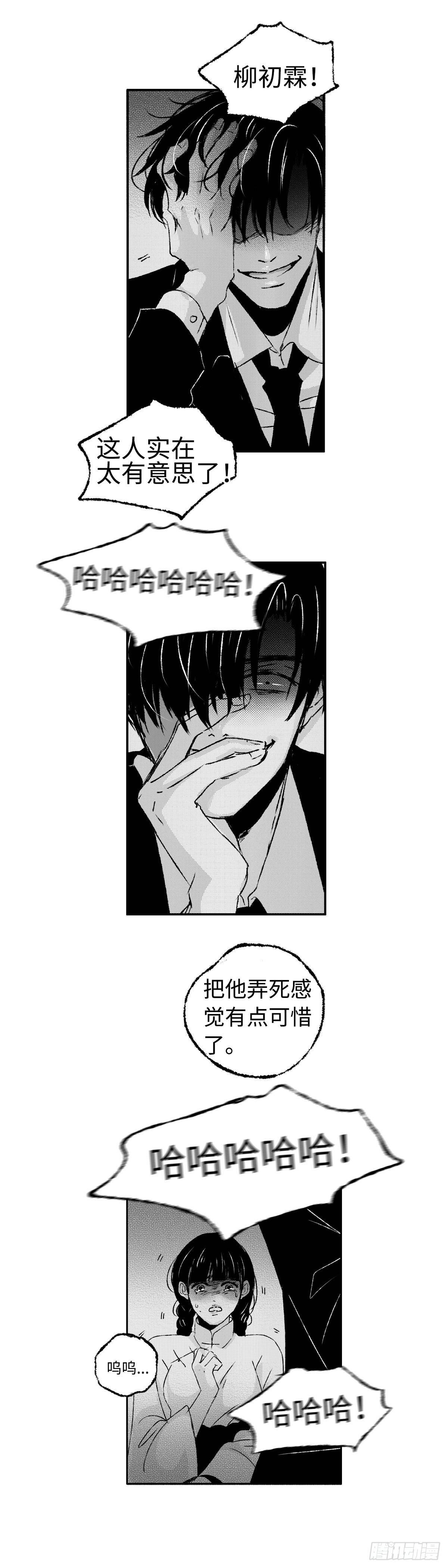 傻子韩漫全集-九十八回《照》无删减无遮挡章节图片 