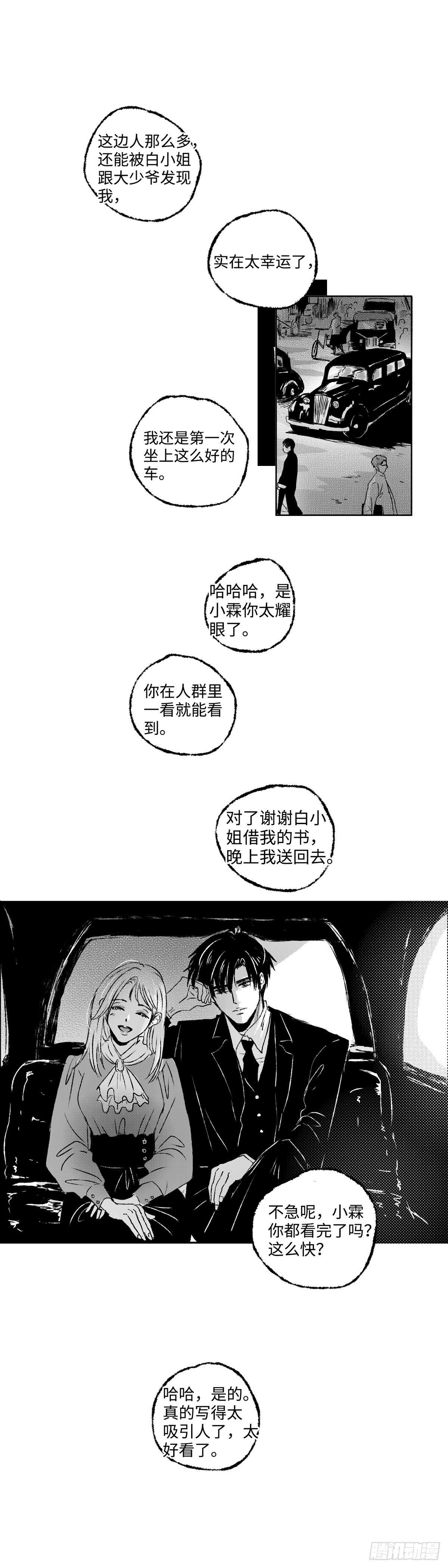 傻子韩漫全集-九十九回《涌》无删减无遮挡章节图片 