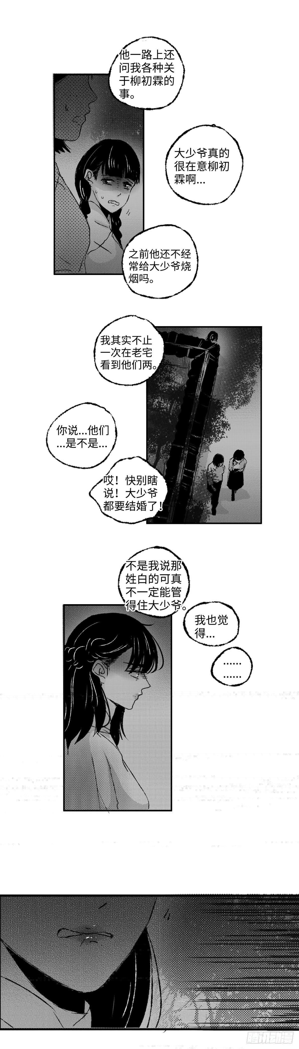 傻子韩漫全集-九十九回《涌》无删减无遮挡章节图片 