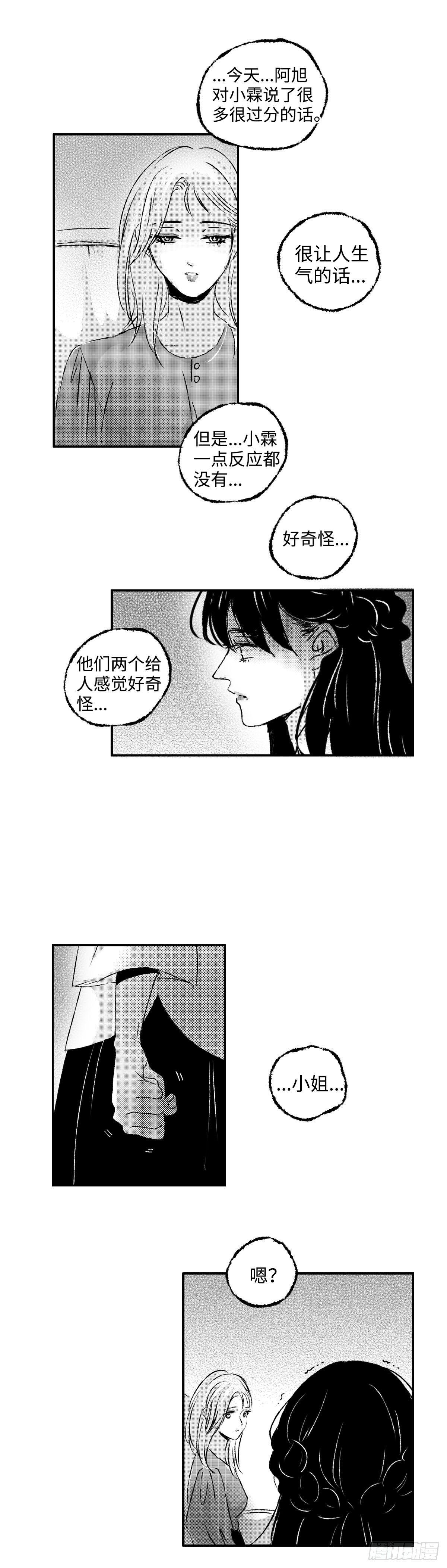 傻子韩漫全集-九十九回《涌》无删减无遮挡章节图片 