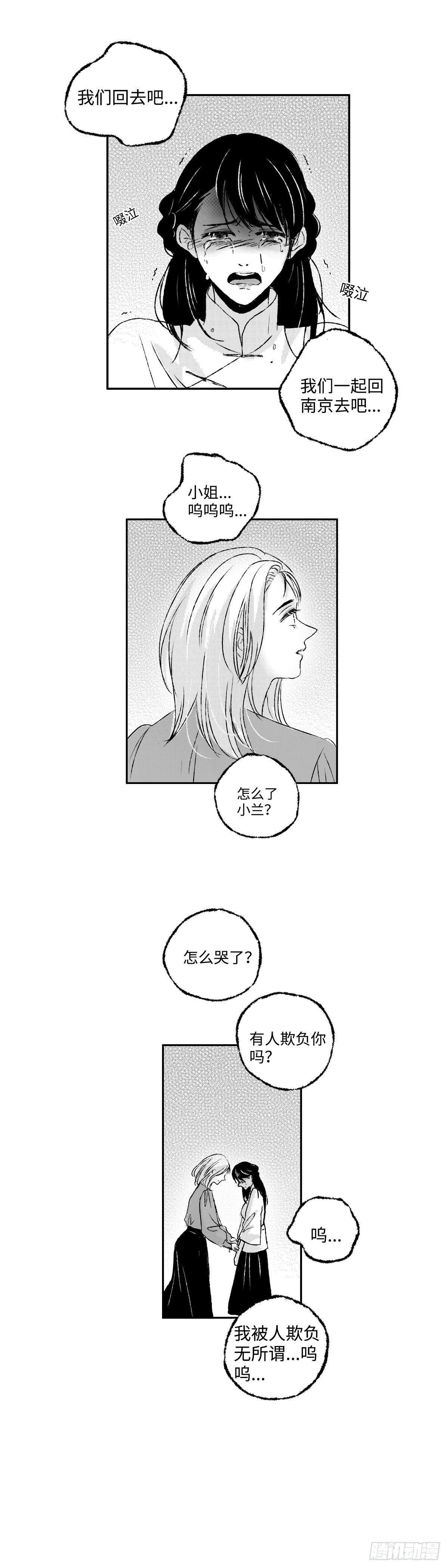 傻子韩漫全集-九十九回《涌》无删减无遮挡章节图片 