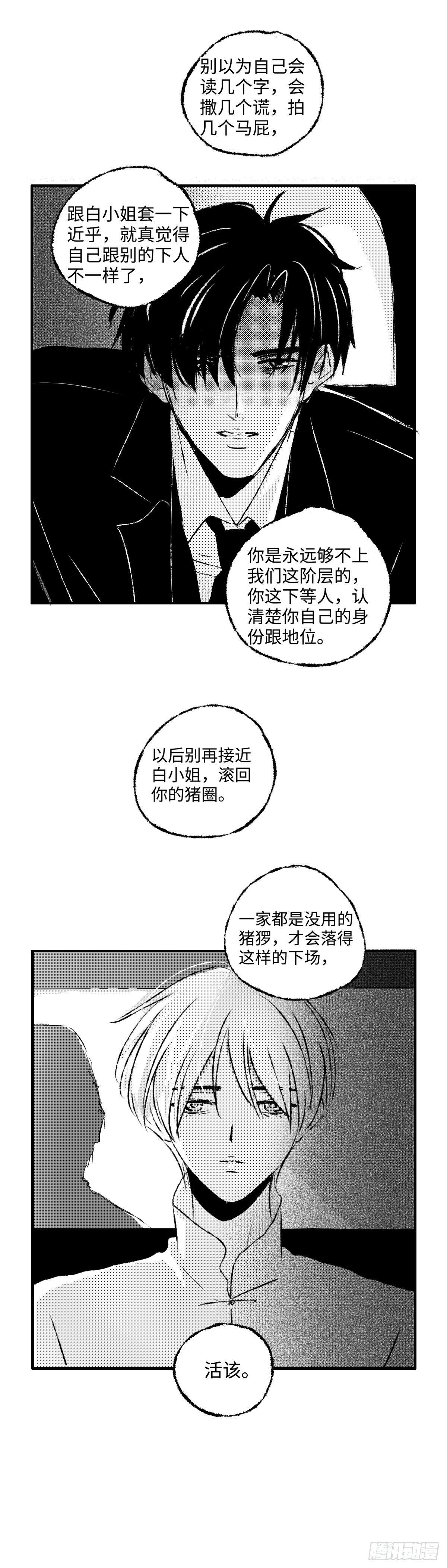傻子韩漫全集-九十九回《涌》无删减无遮挡章节图片 