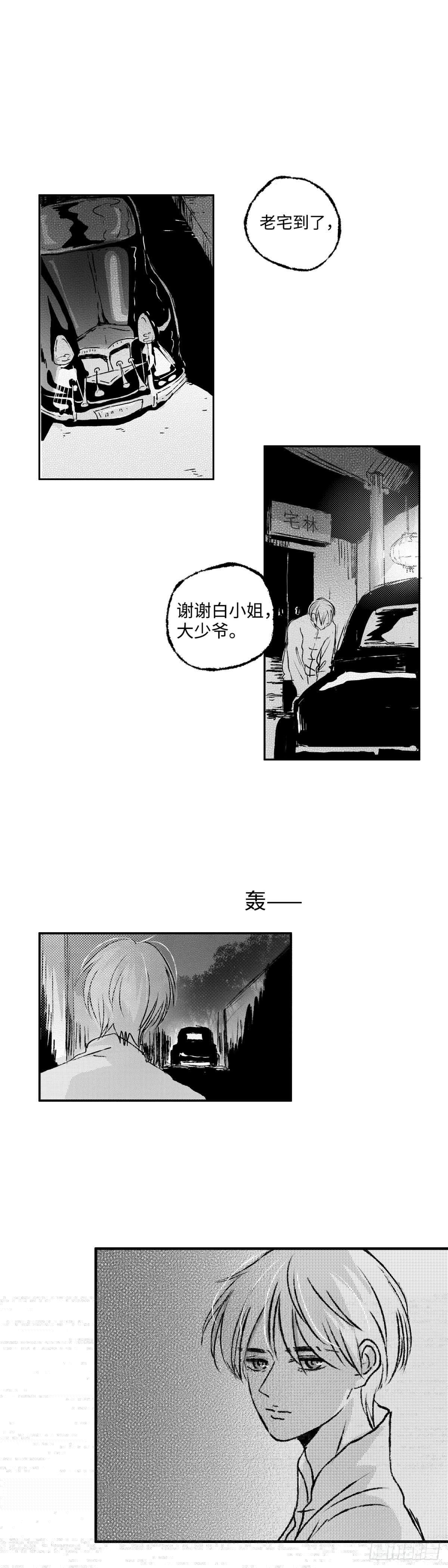 傻子韩漫全集-九十九回《涌》无删减无遮挡章节图片 