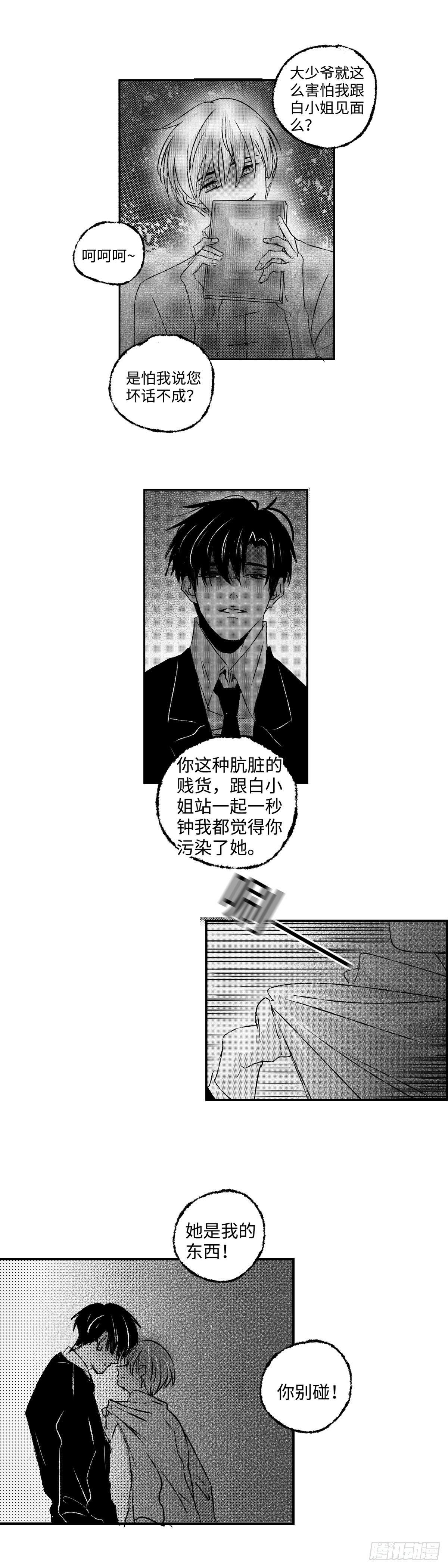 傻子韩漫全集-一百回《晦》无删减无遮挡章节图片 