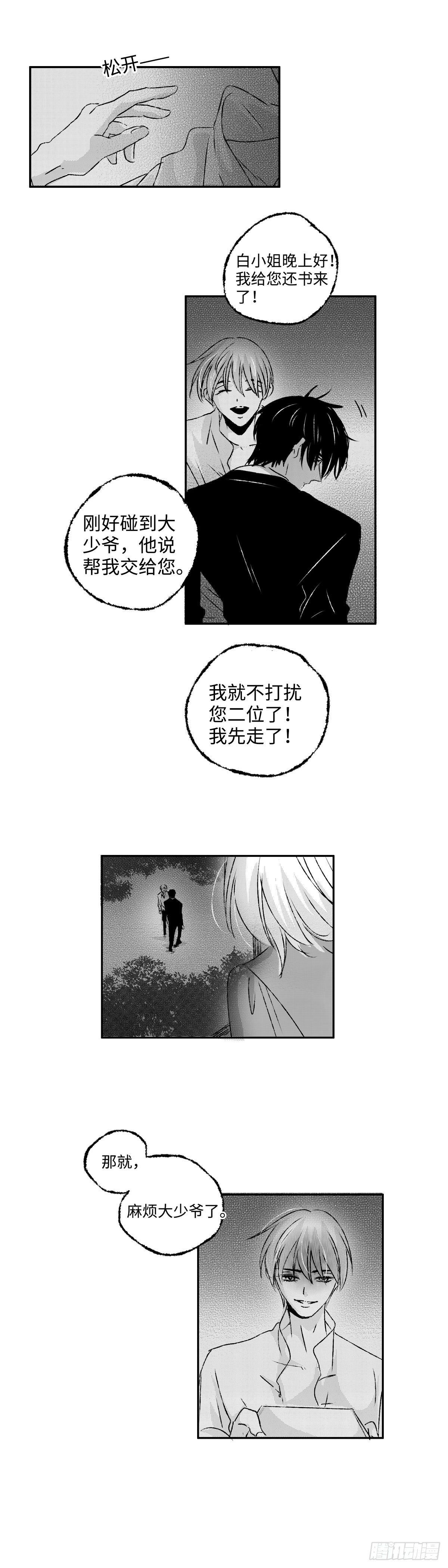 傻子韩漫全集-一百回《晦》无删减无遮挡章节图片 