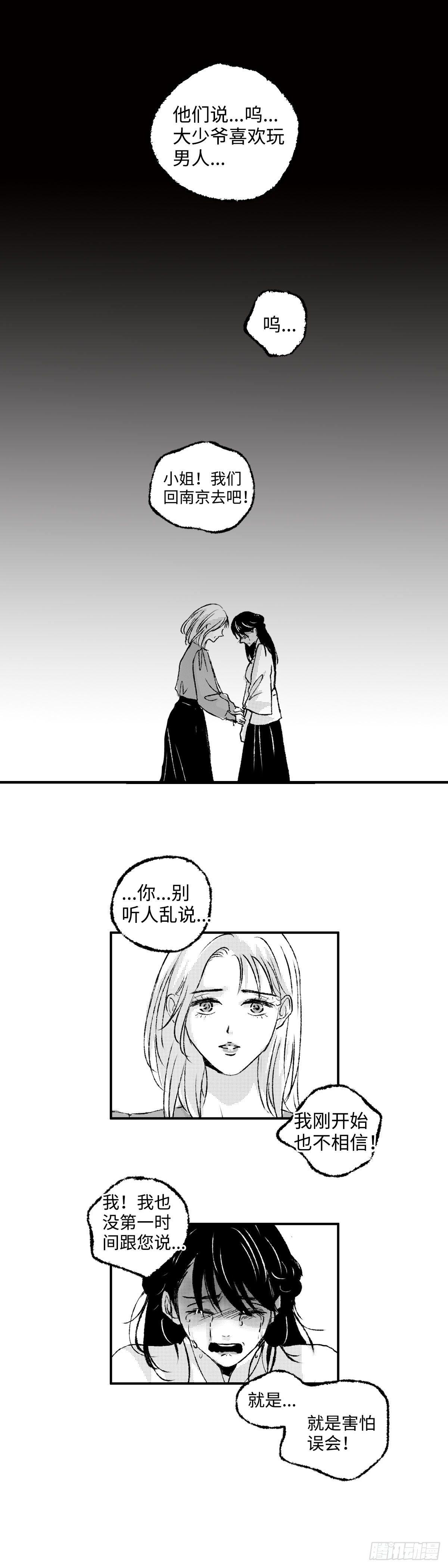 傻子韩漫全集-一百回《晦》无删减无遮挡章节图片 