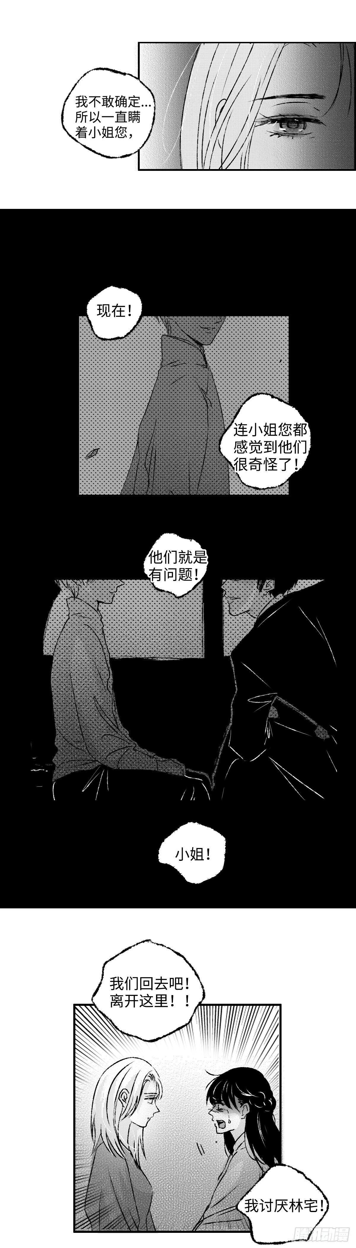 傻子韩漫全集-一百回《晦》无删减无遮挡章节图片 