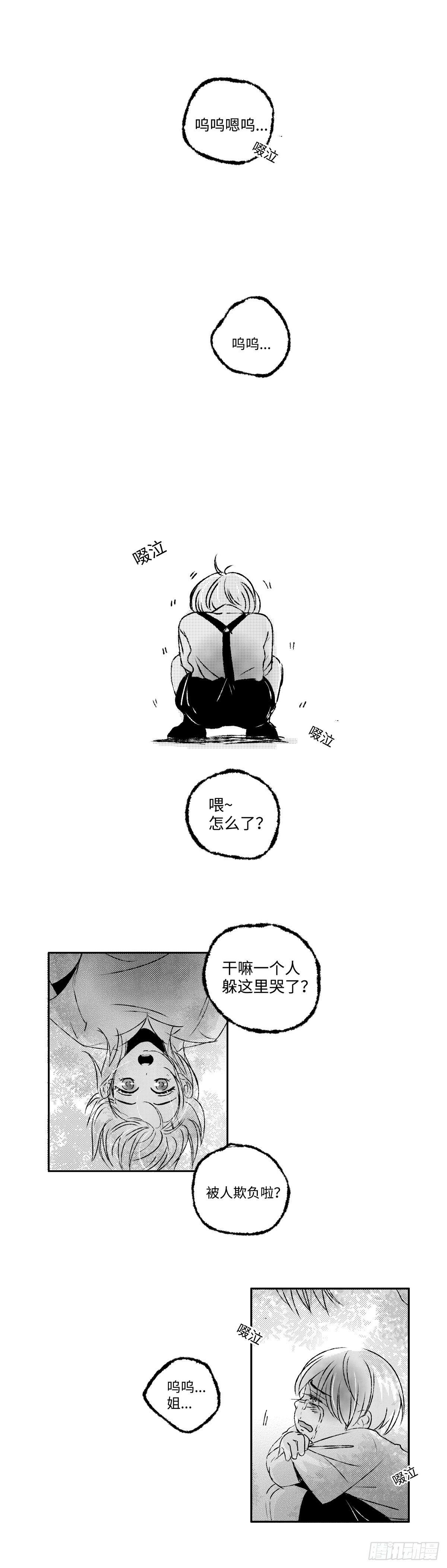 傻子韩漫全集-一百回《晦》无删减无遮挡章节图片 
