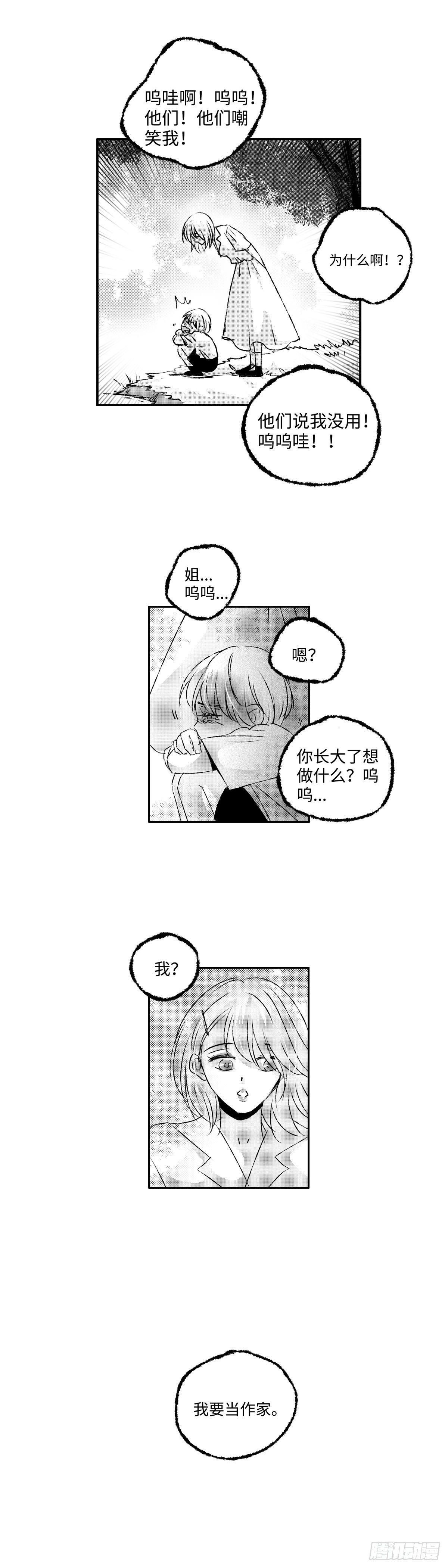 傻子韩漫全集-一百回《晦》无删减无遮挡章节图片 