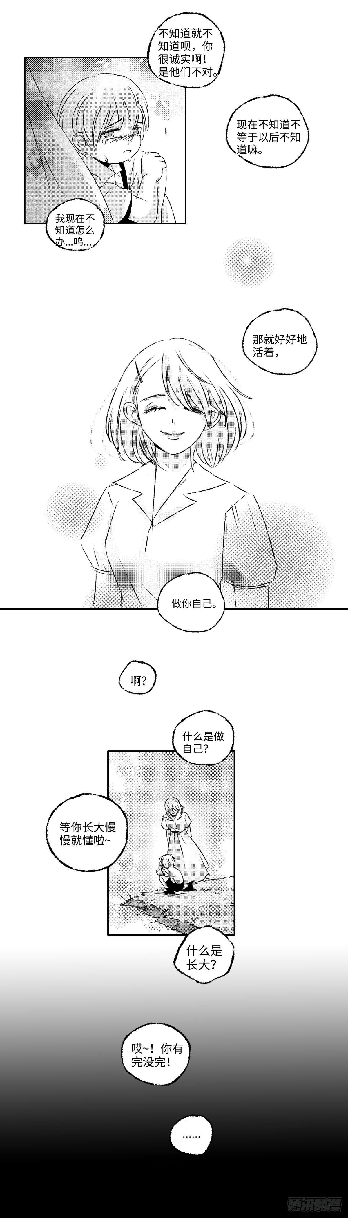 傻子韩漫全集-一百回《晦》无删减无遮挡章节图片 