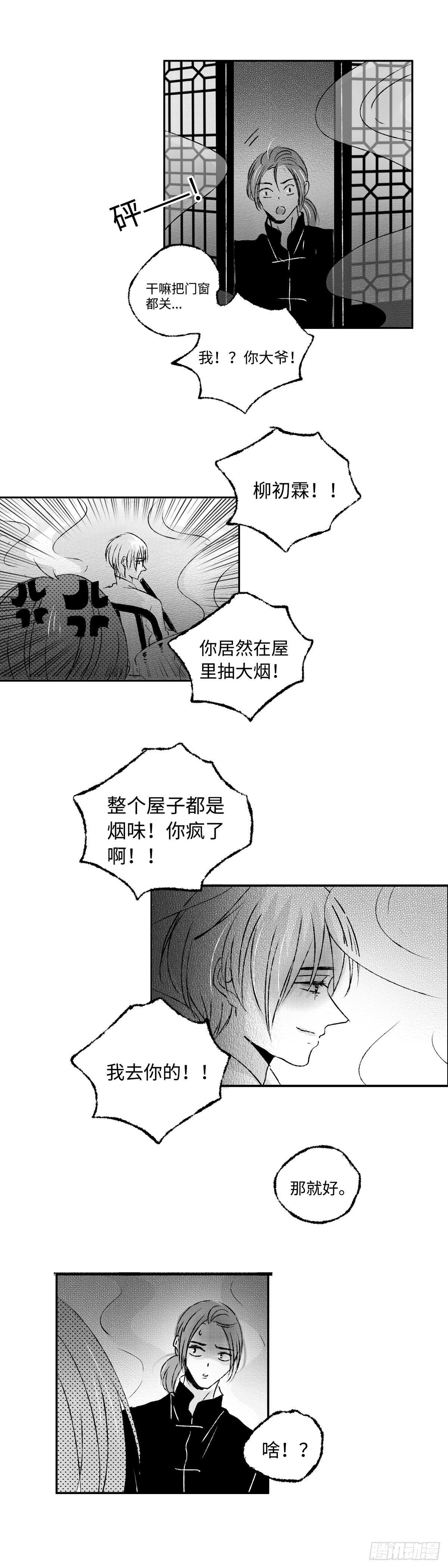 傻子韩漫全集-一百回《晦》无删减无遮挡章节图片 