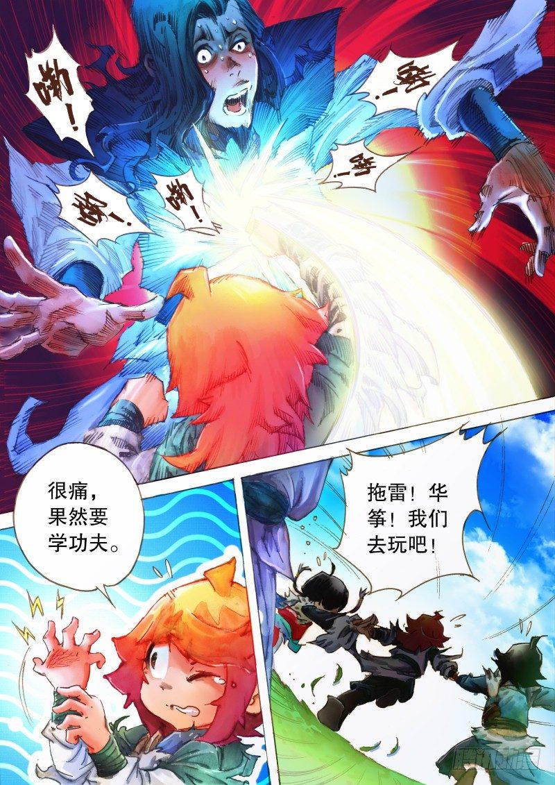 射雕英雄传韩漫全集-第九话 拜师七怪无删减无遮挡章节图片 
