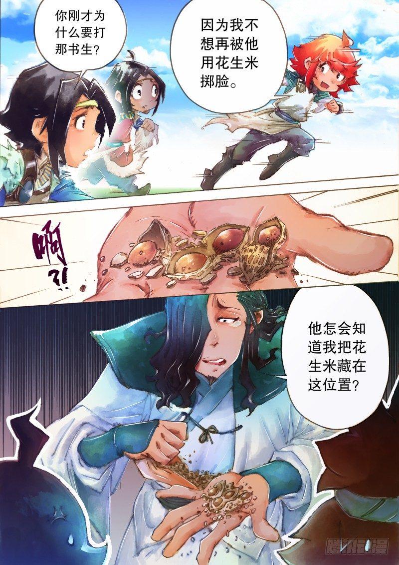 射雕英雄传韩漫全集-第九话 拜师七怪无删减无遮挡章节图片 