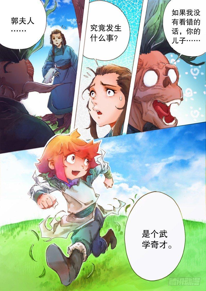射雕英雄传韩漫全集-第九话 拜师七怪无删减无遮挡章节图片 